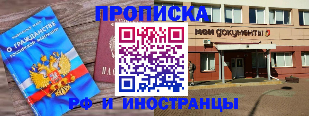 временная регистрация надежно в Коммунаре