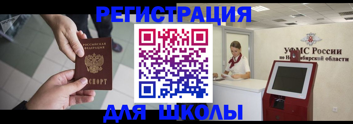 купить прописку в Коммунаре