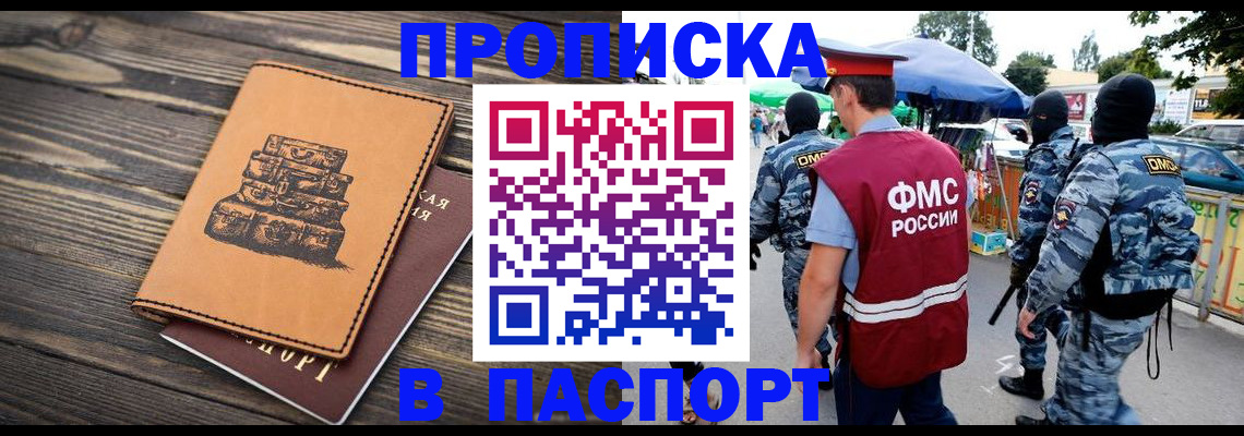 временная регистрация 2025 в Коммунаре